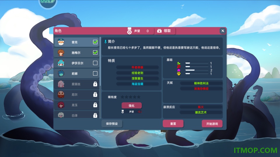 洋流朋克手机版
