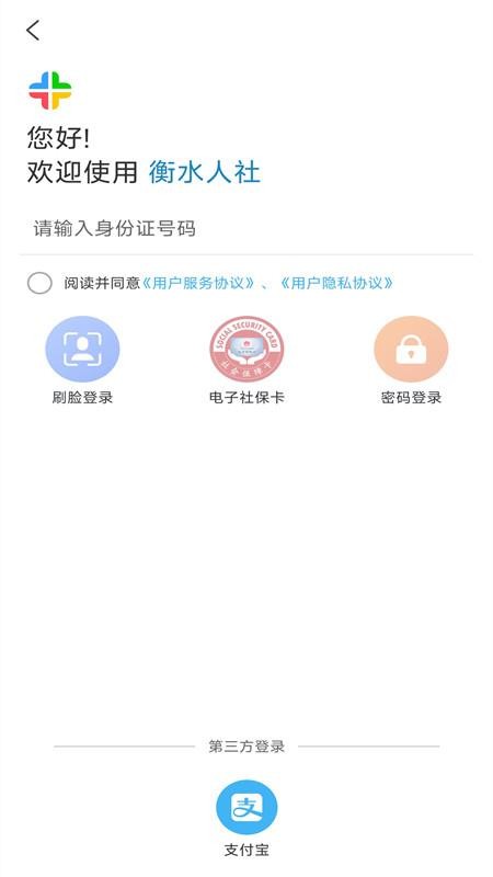衡水人社app最新版本(4)