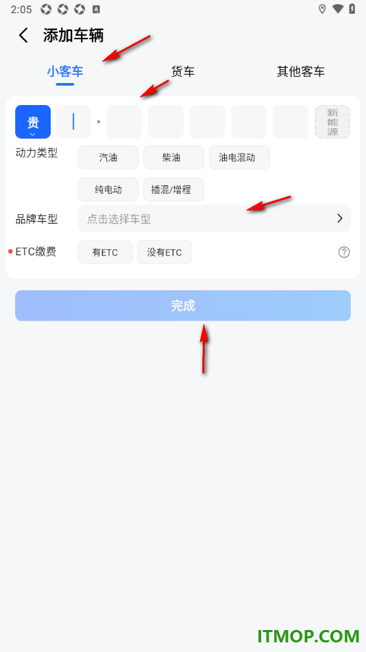 高德地图手机版设置停车支付助手添加我的车辆的方法