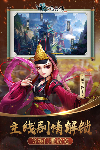 侠客风云传online国际服v12.0 1