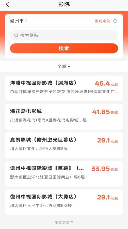 六渡官网版v1.0.9(1)