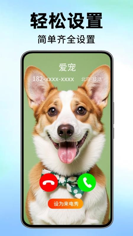 来电视频铃声软件v4.0.00.280(3)