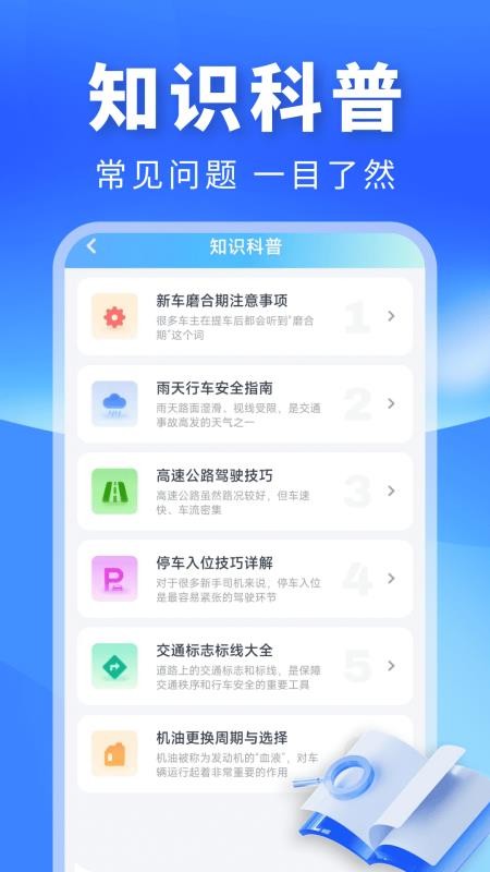 顺风车主出行官方版v1.0.1(1)