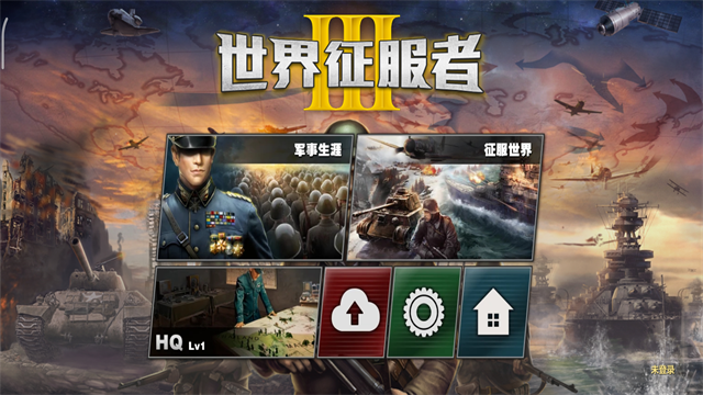 世界征服者3国际服v1.10.6 2