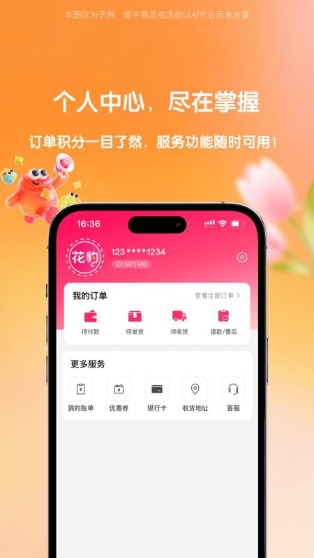 花豹官网版v1.0.4 1