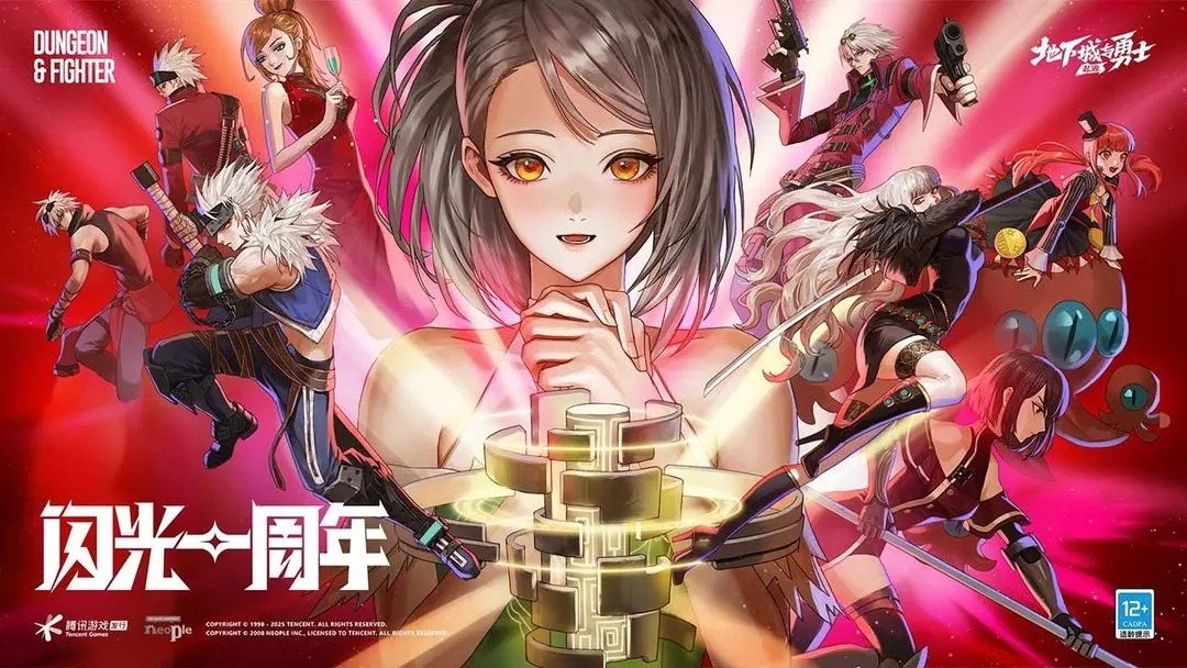 地下城与勇士国际服v50.5.4(1)