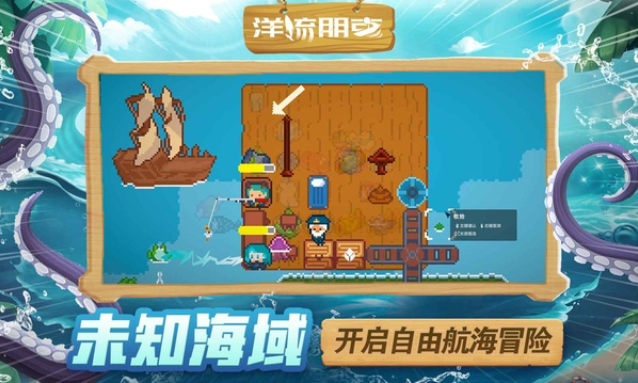 洋流朋克手机版v1.8.8.6 1