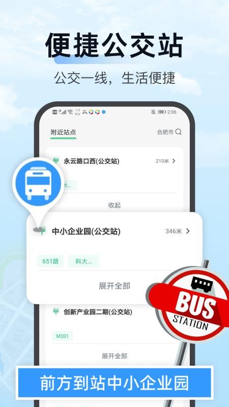 手机实况导航官网版v1.0.5(2)