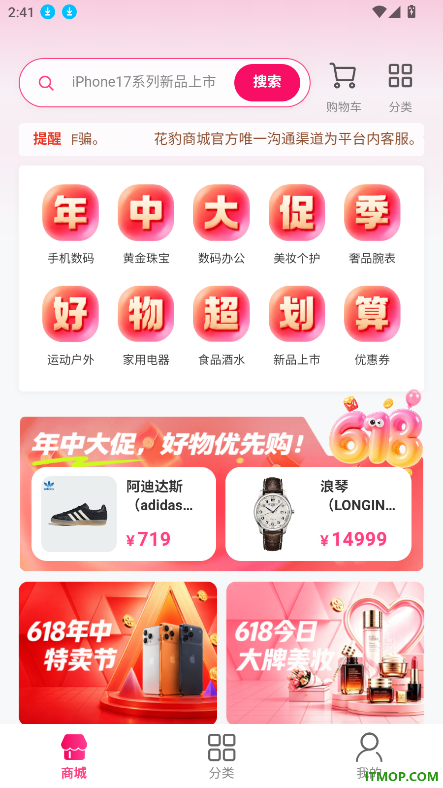 花豹官网版