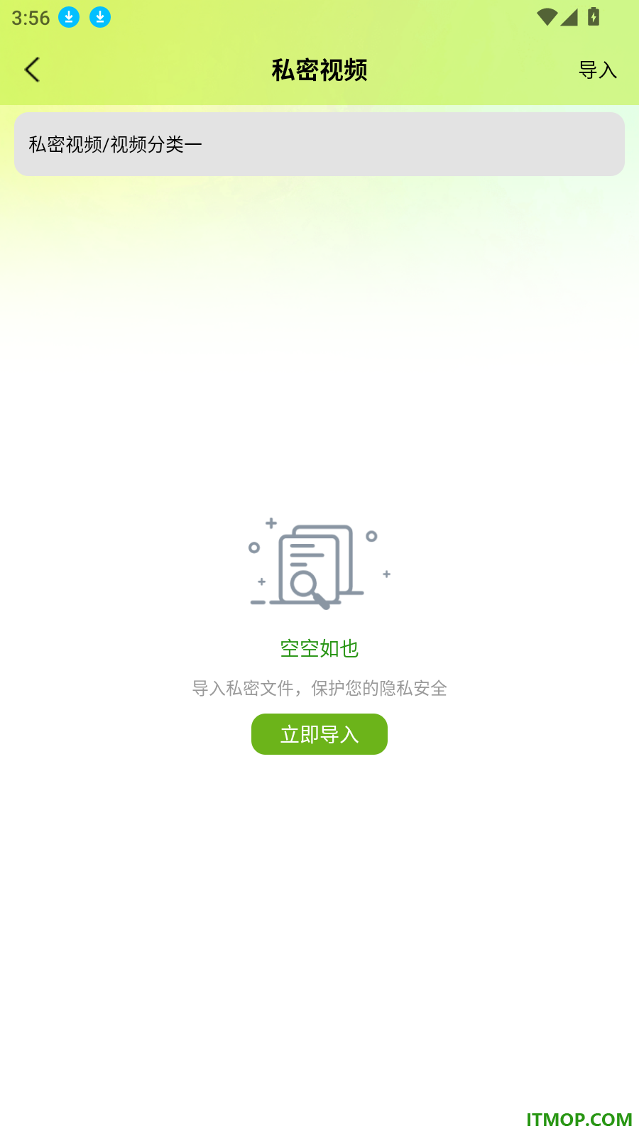 影视大全播放器点播手机版
