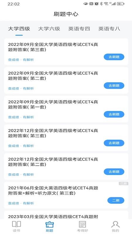 好策读书app(1)