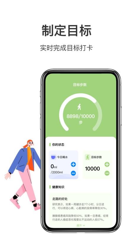 天天走路免费版v1.0.7(4)