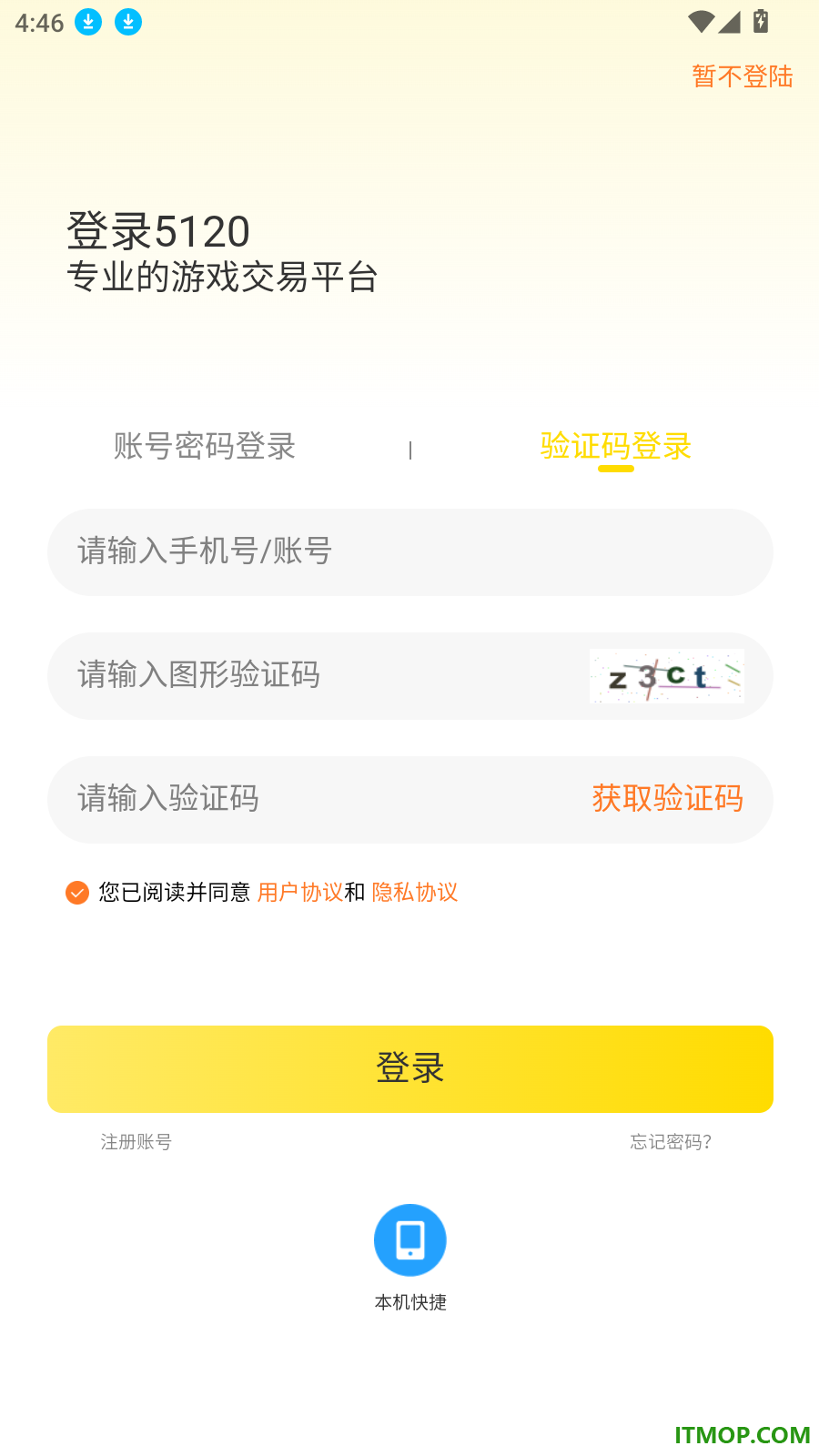 5120游戏平台官网版