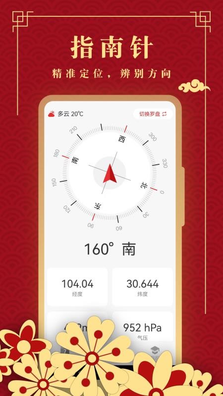 年历官网版v30.5.9 1