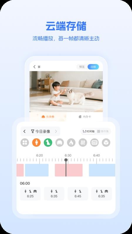 xiaovv智能云台摄像机v1.4.60(4)