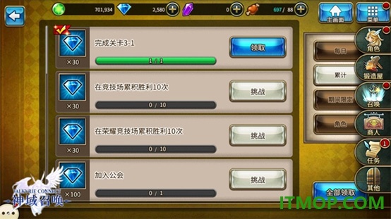 神域召唤日服