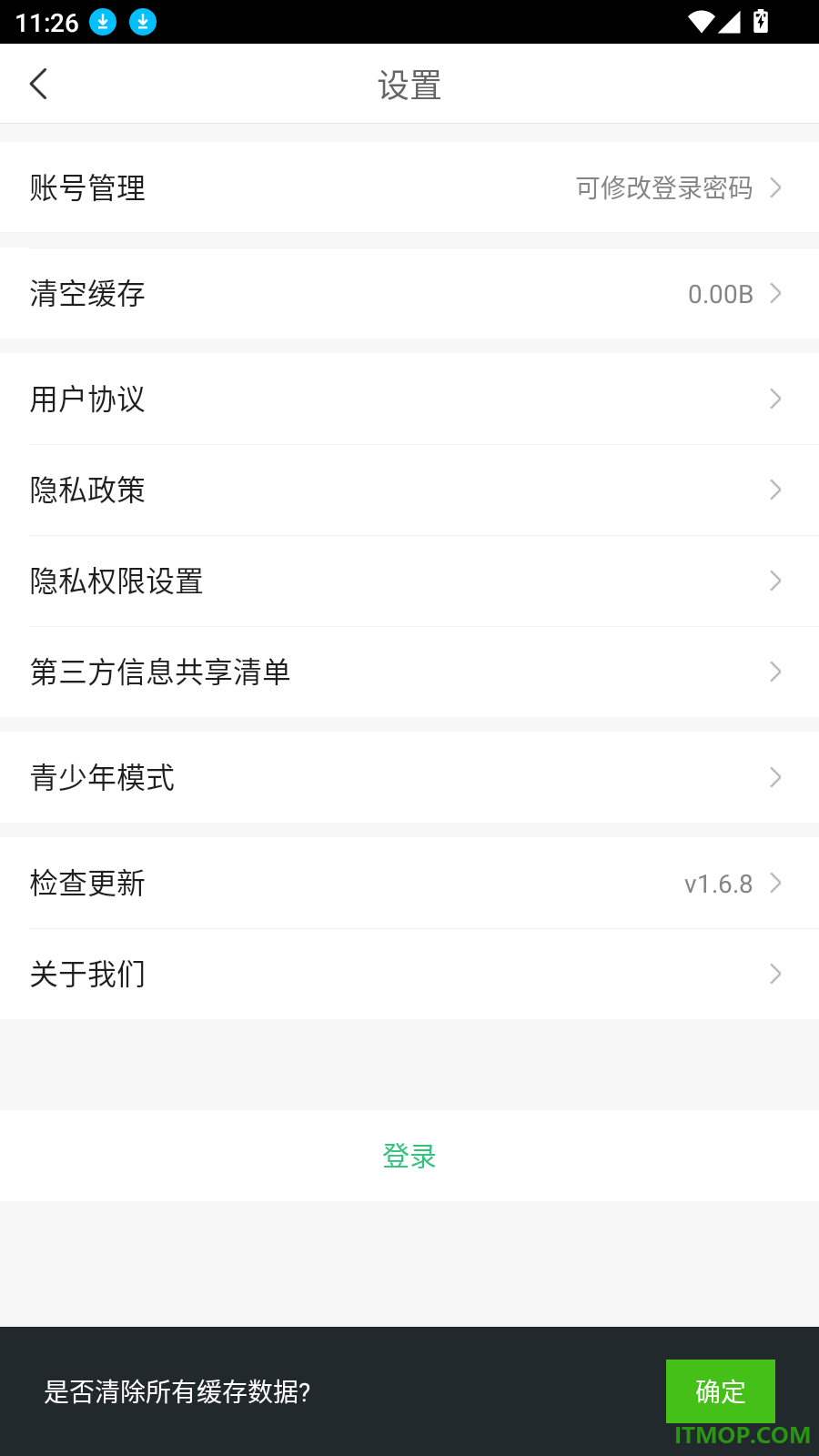 袋鼠阅读极速版软件