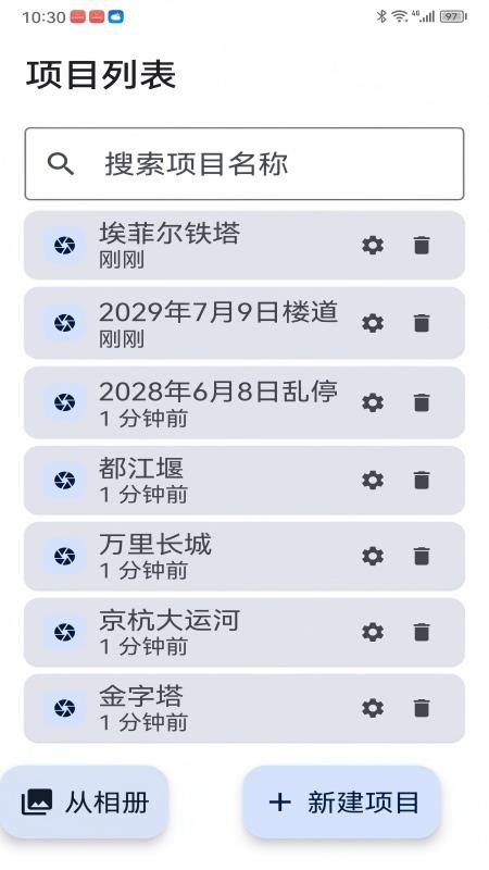 好用水印相机免费版v1.0.1(4)