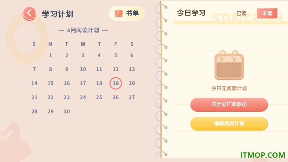 牛津阅读Tree免费版