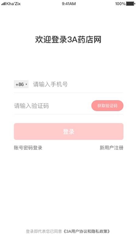 3A医药城平台(3)