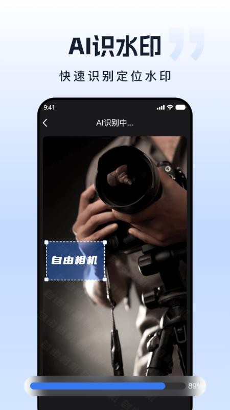 自由相机官网版v2.1.0(3)