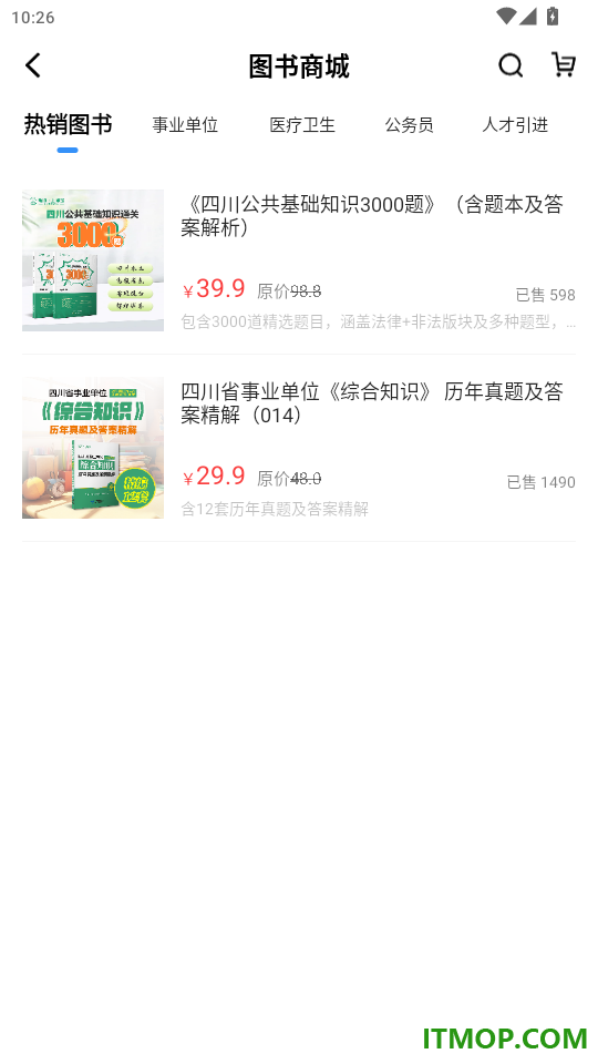 考拉上岸官网版