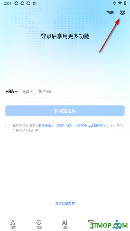 高德地图手机版设置连接我的车机的方法