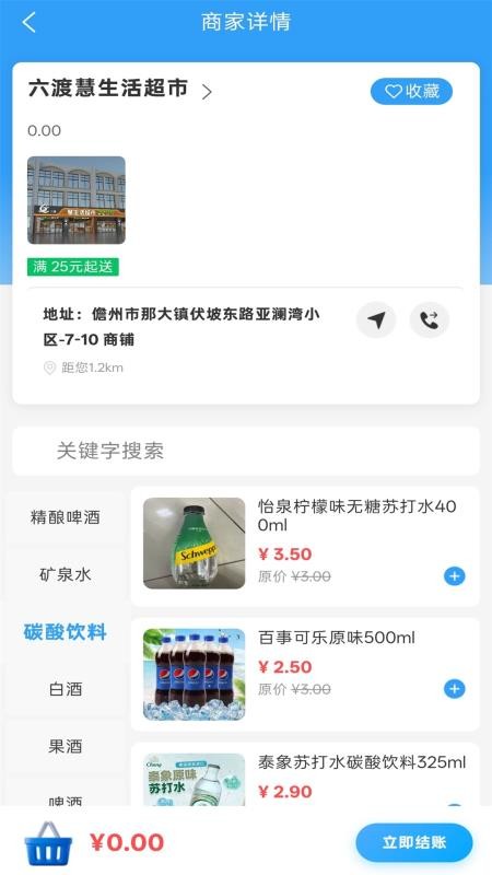 六渡官网版v1.0.9(4)