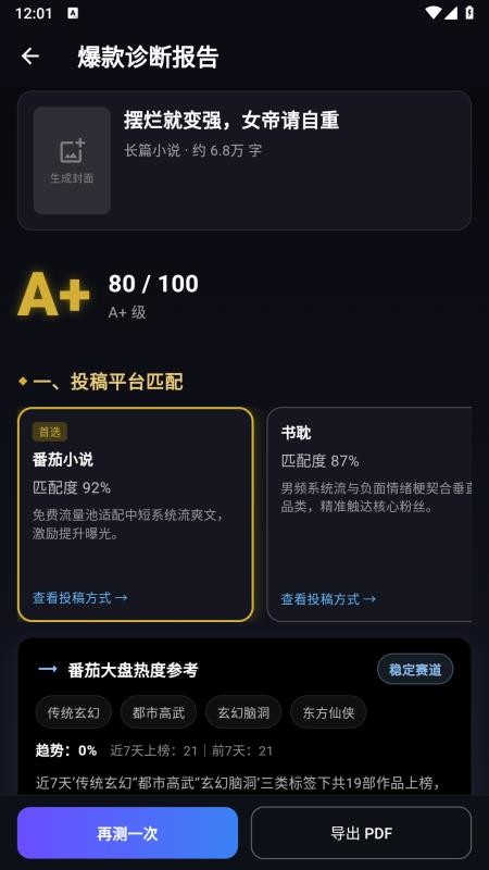 量探地图探索软件v15.0.0(3)
