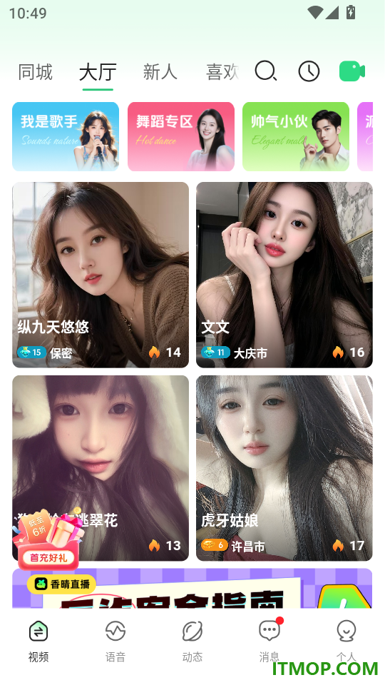 香晴直播最新版