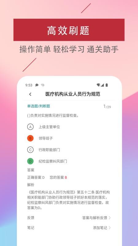初级护师考试题库2026最新版v4.4.0 4
