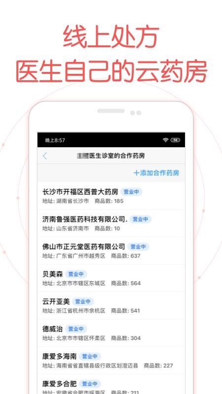 好大夫在线医生版(2)