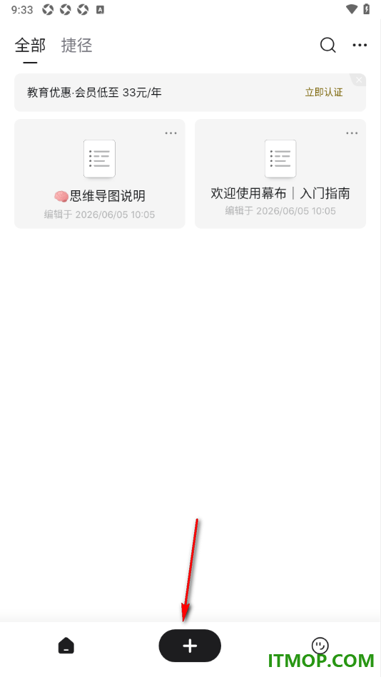 幕布手机版设置导入XMind文件的方法