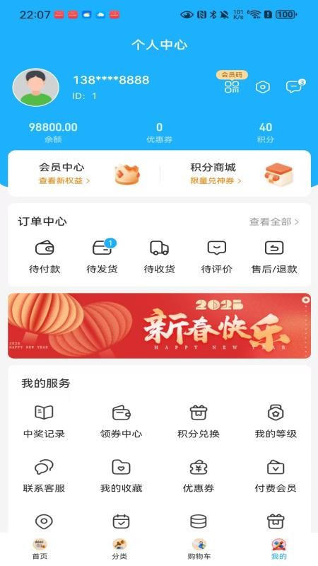 速达优品免费版v3.8.1 3