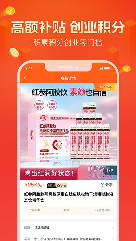 润智家手机版v8.1.12(1)