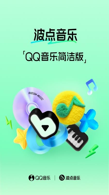 波点音乐官方appv5.7.5(1)