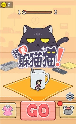 我爱躲猫猫国际服v1.0.36 2