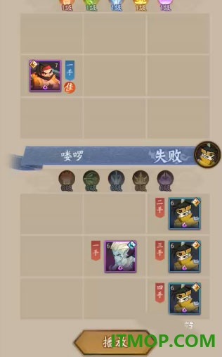 神仙道3手游