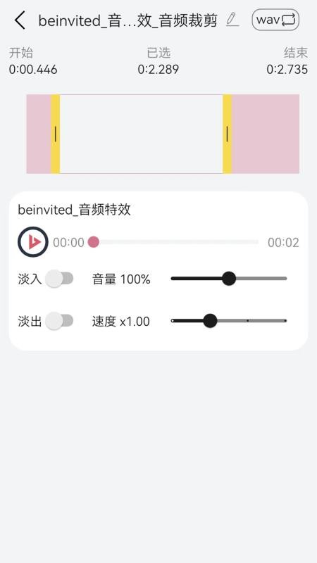 音频提取转换器官方版v1.4 1