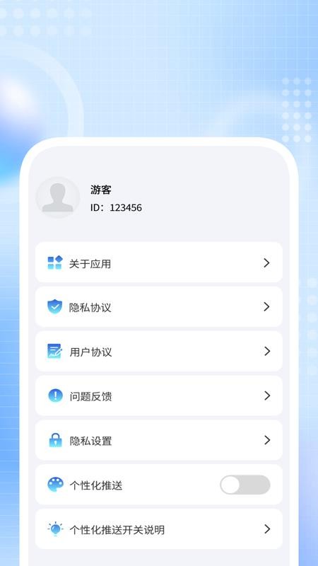 迅米扫描宝最新版v1.0.5 1
