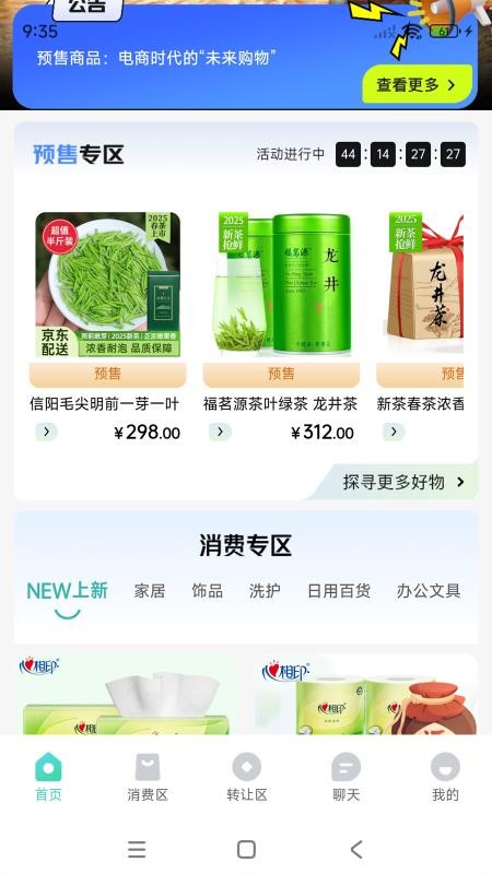 拼酒大师免费版v1.0.5(4)