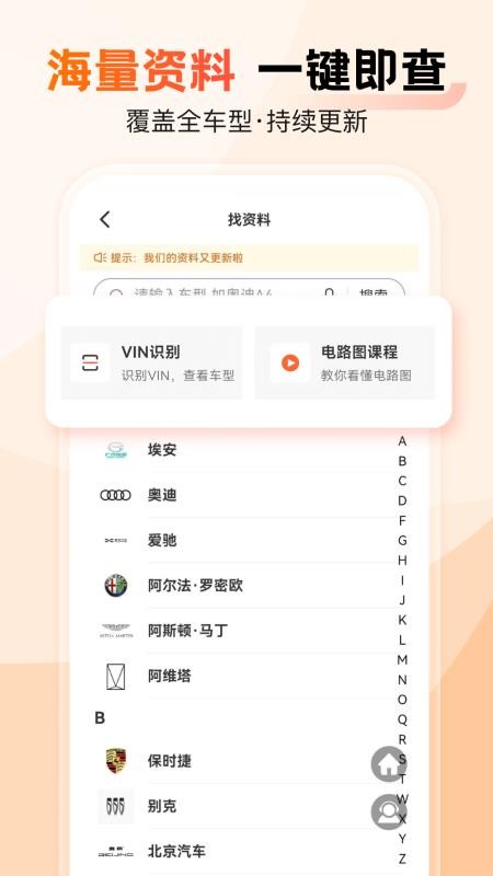 汽车大师最新版v7.25.0 5