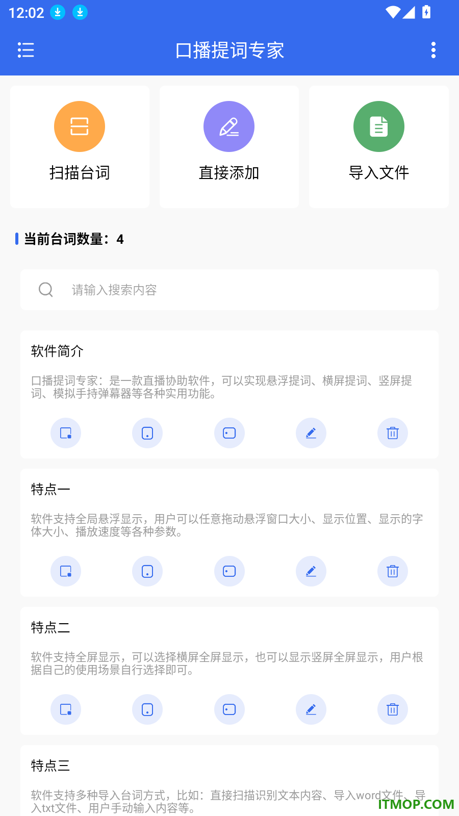 口播提词专家最新版