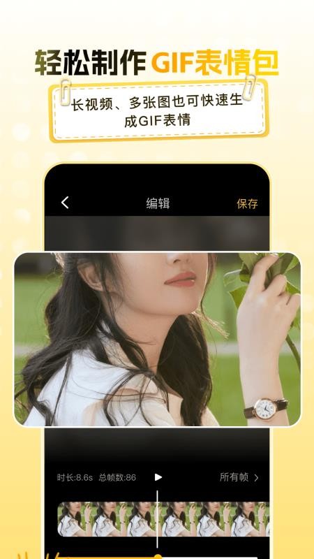 爆笑P图表情包DIY手机版v4.1.5 3