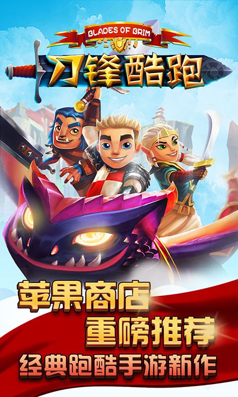 刀锋酷跑国际服v2.22.42 1