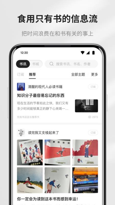 掌阅精选图书馆阅读器v2.12.6(4)