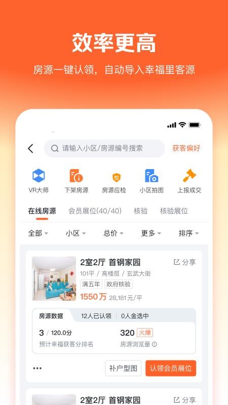 幸福客客户端(5)