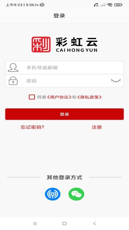 富尼彩虹云监控(2)