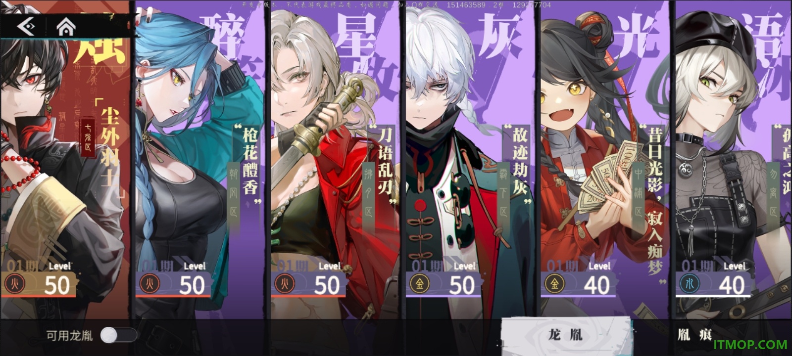 归龙潮国际服