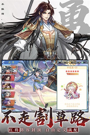 三国云梦录国际服v0.53.3 5